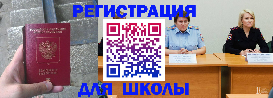 купить прописку в Соколе