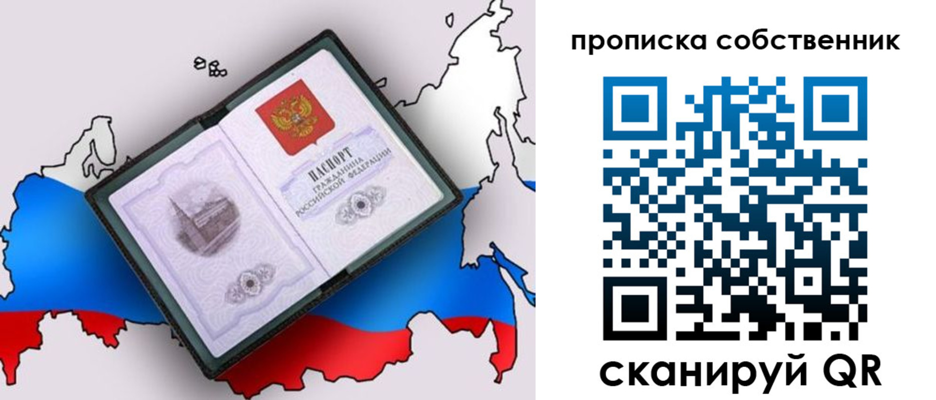 регистрация для школы в Соколе