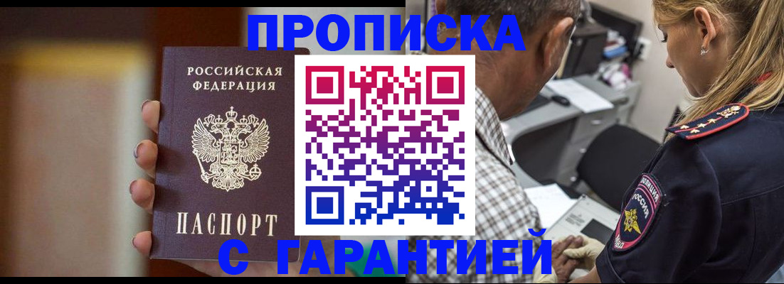 временная регистрация адрес в Соколе